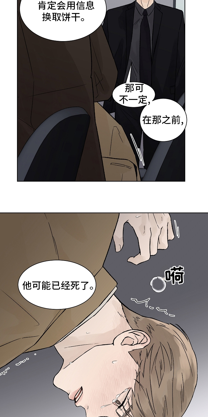 第74话8
