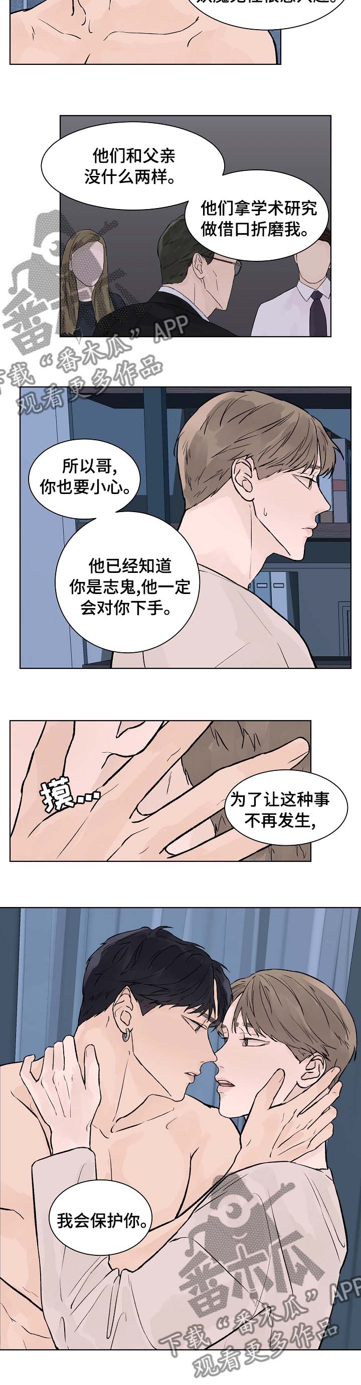 第54话5