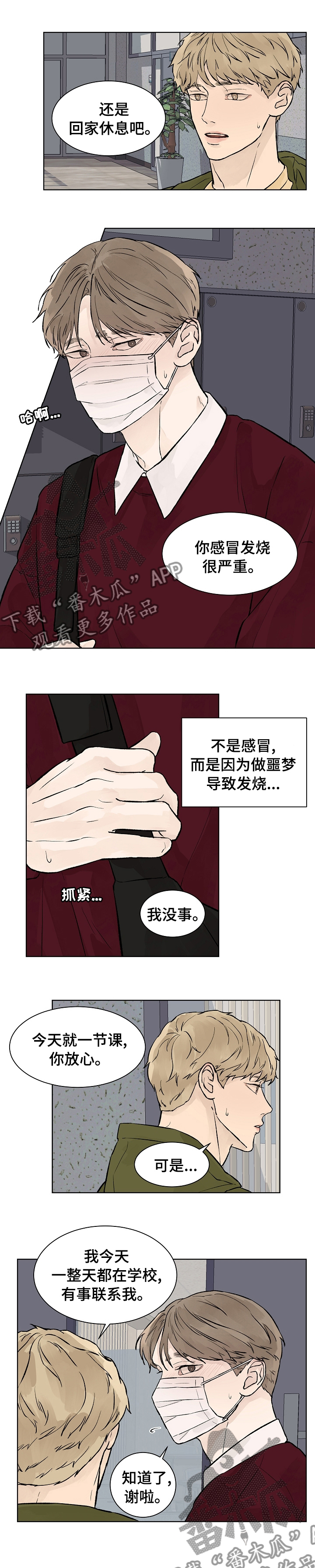 第48话5
