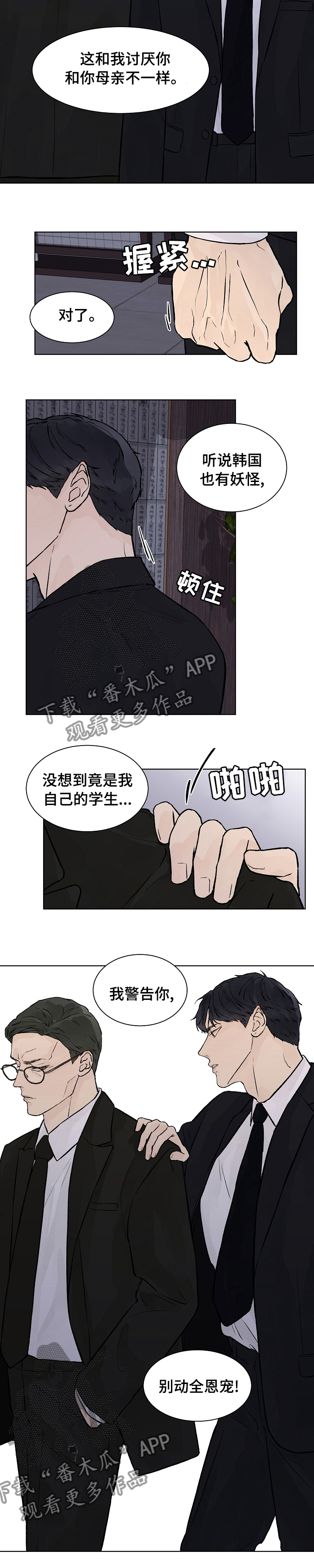 第48话3