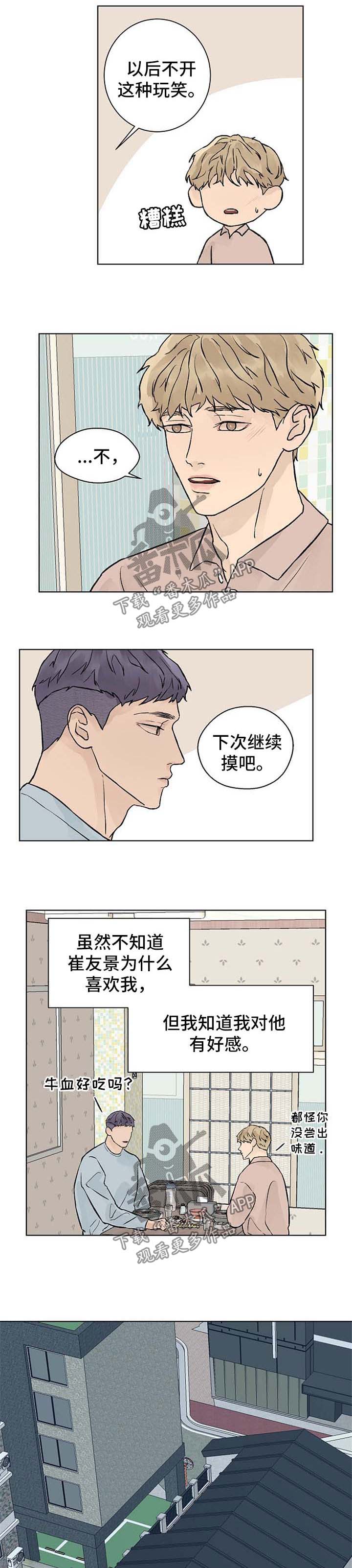 第43话3