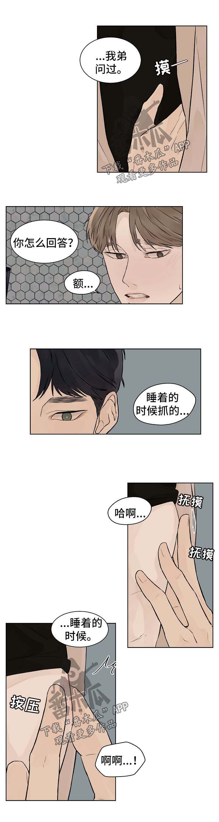 第38话5