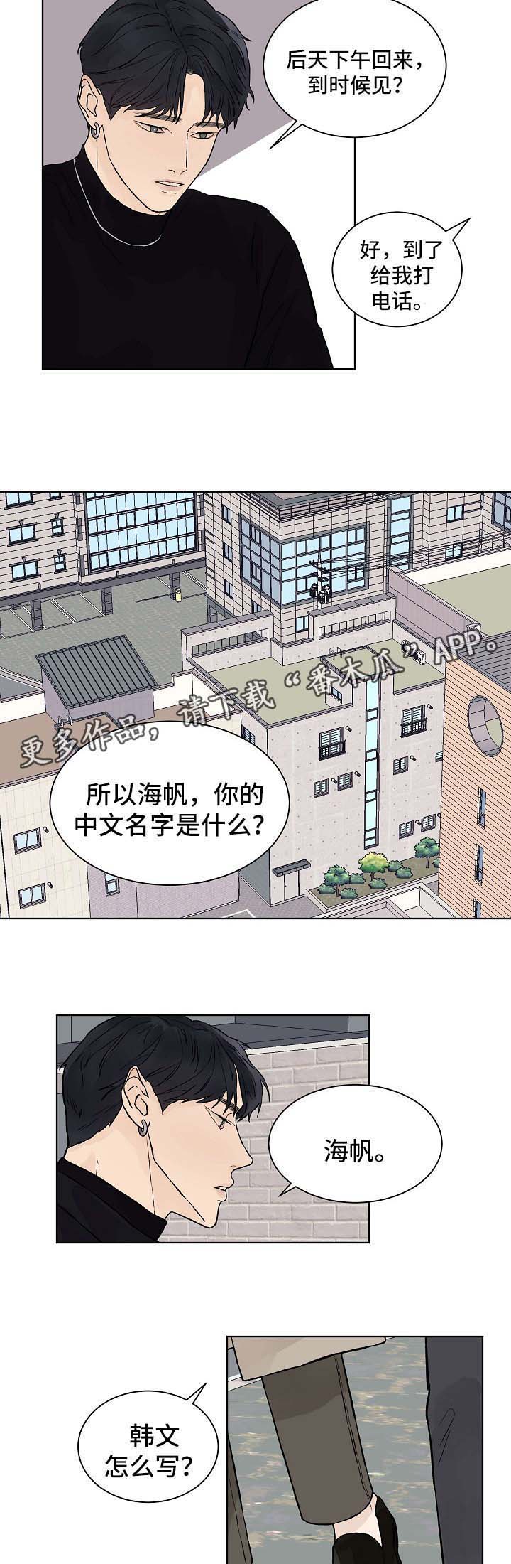 第37话4