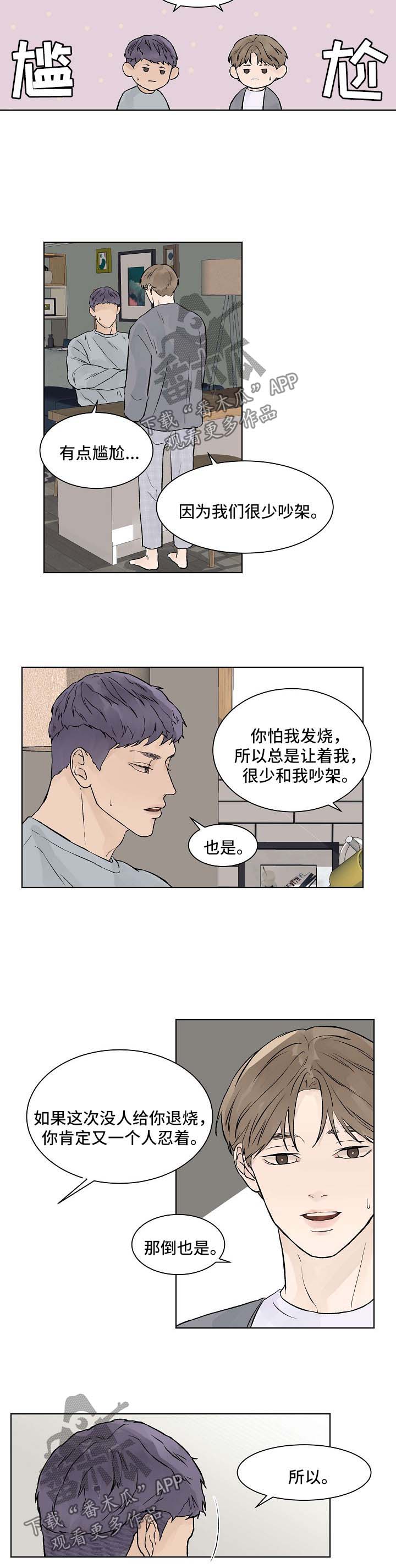 第33话8