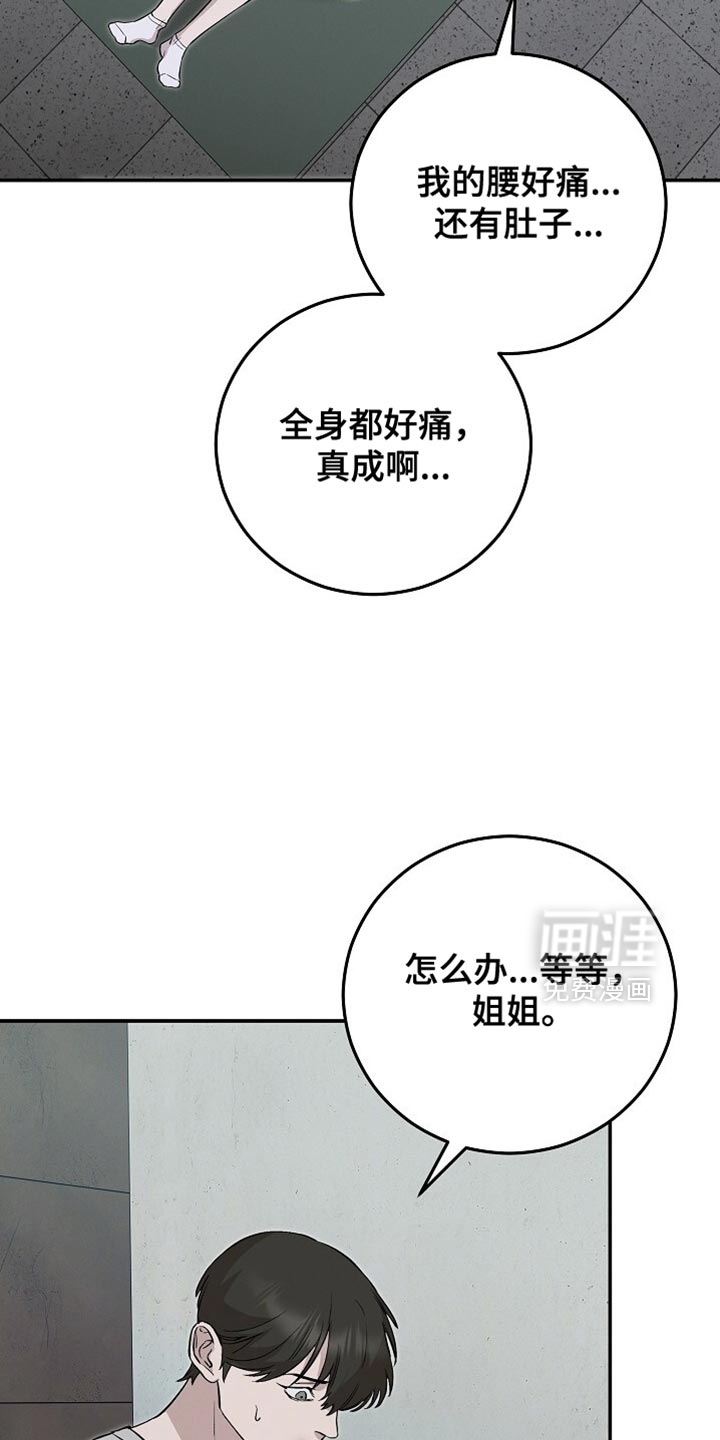 第84话14