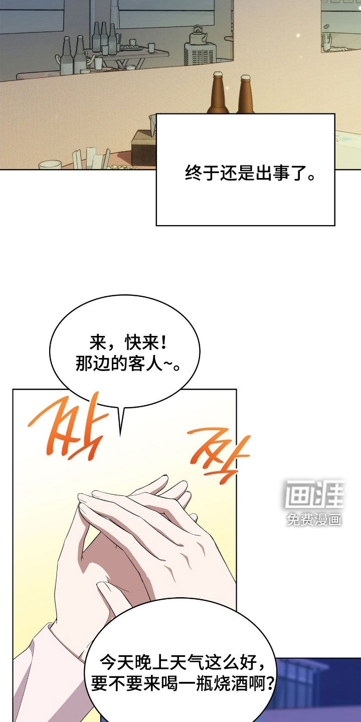 第116话3