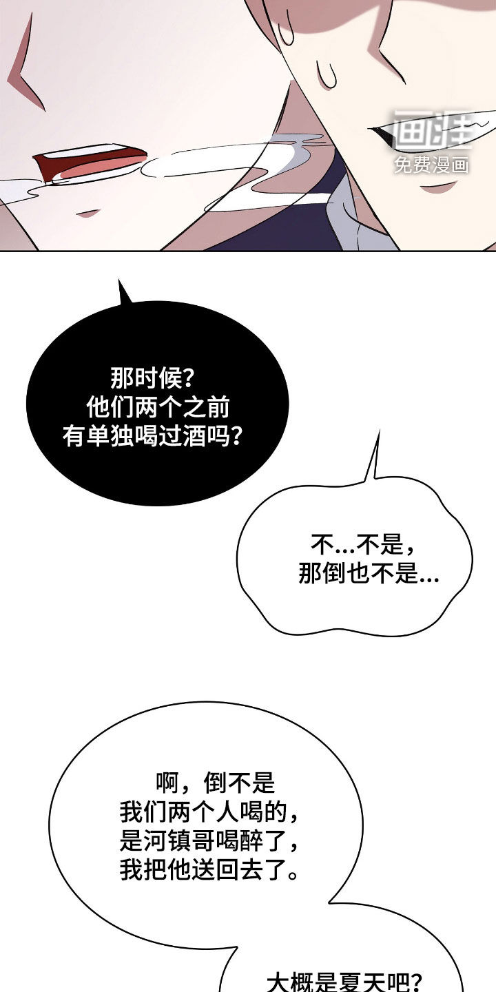 第106话33