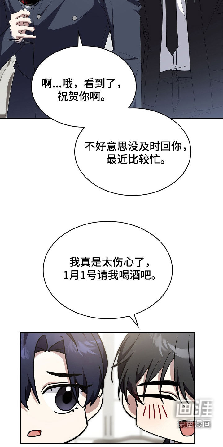 第105话8