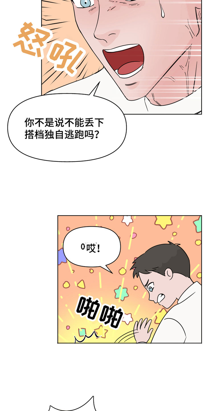 第3话9