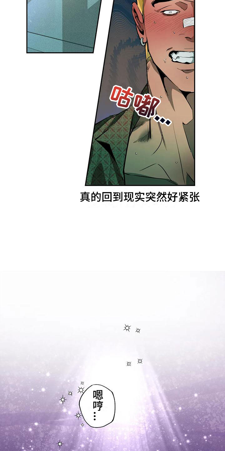 第3话8