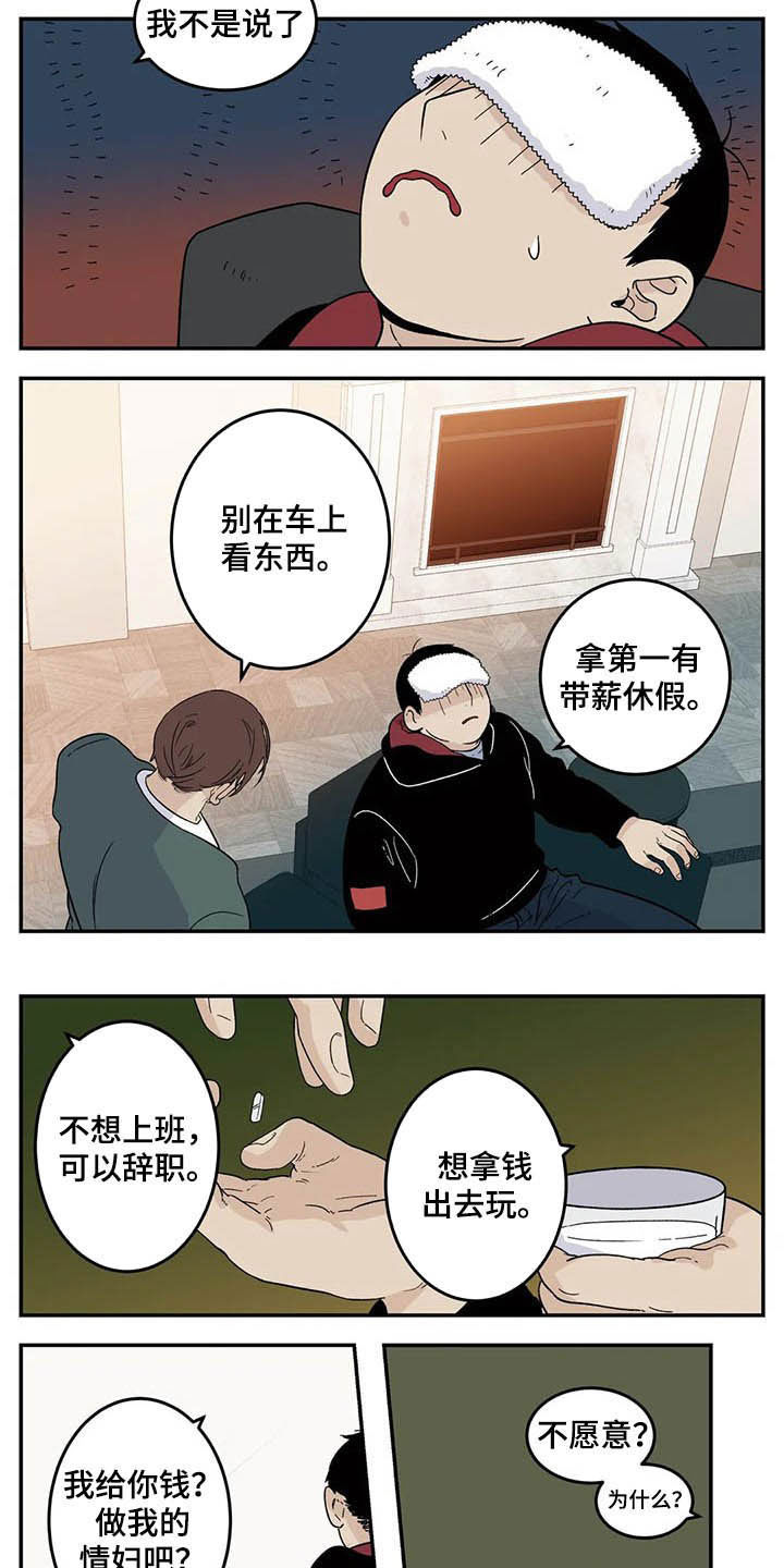 第64话4