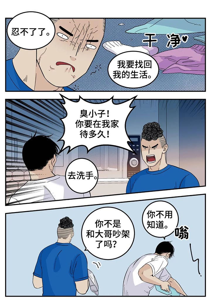 第57话8