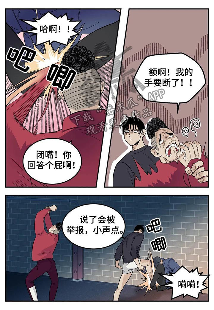 第54话8
