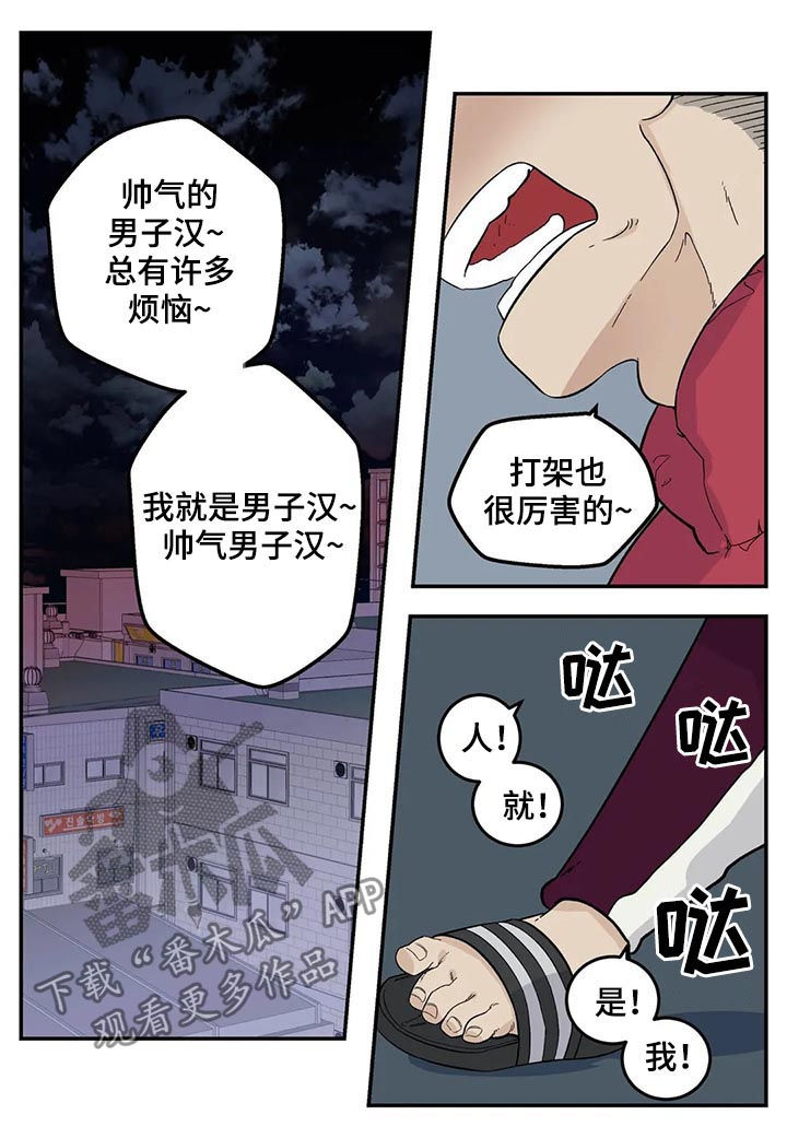第54话2