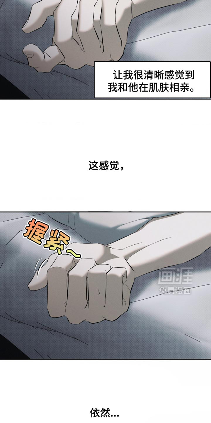 第21话4