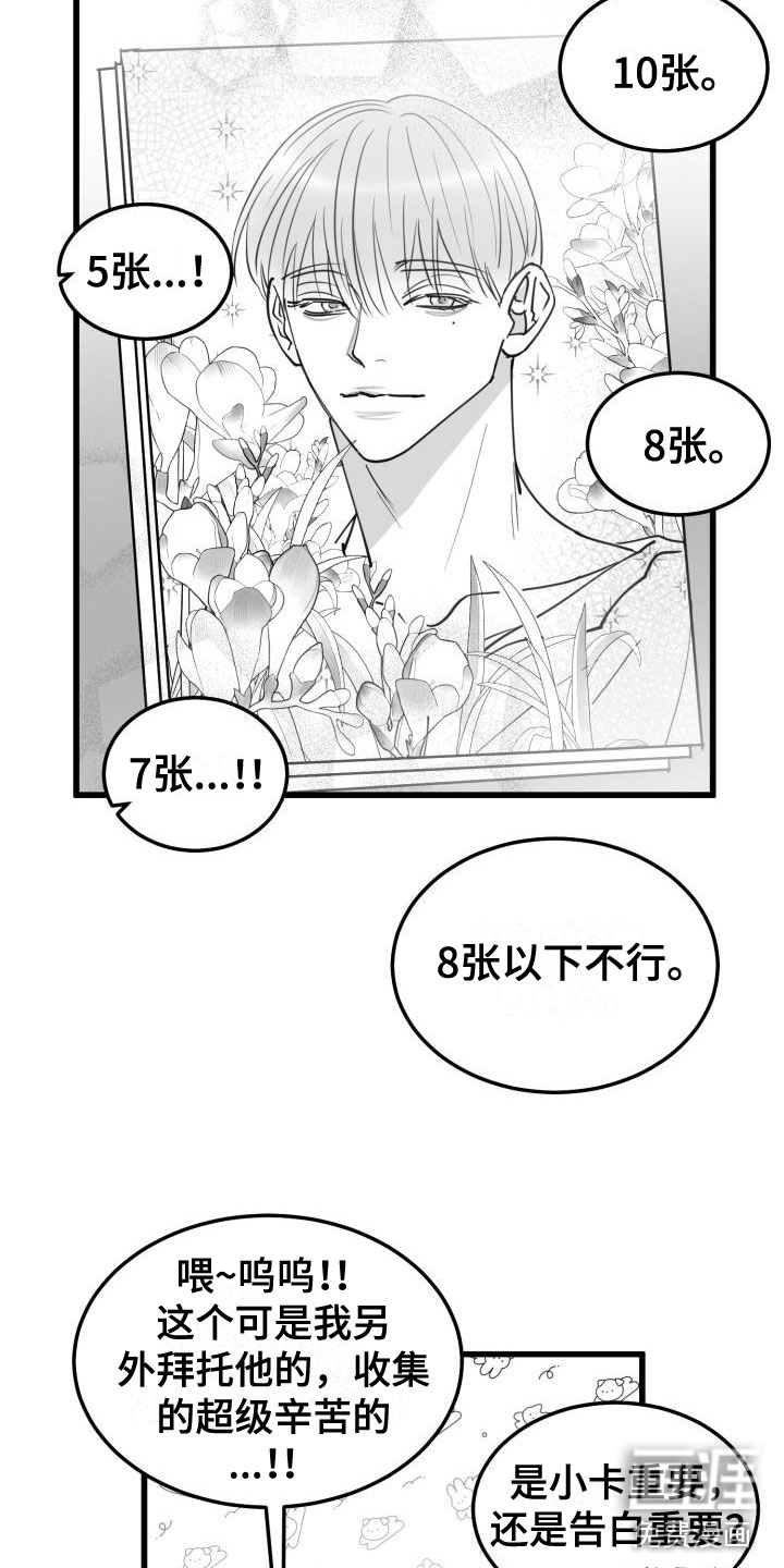 第38话26