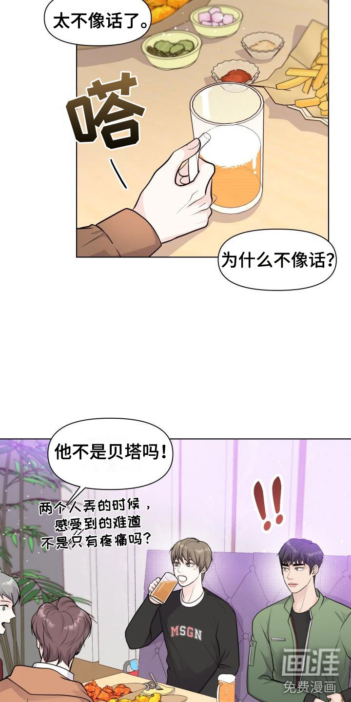 第35话2