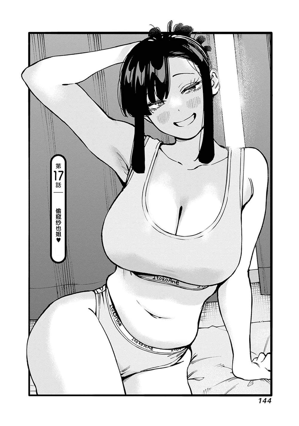 第17话2