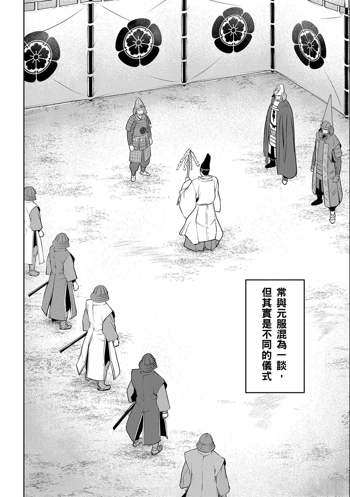 第75话2