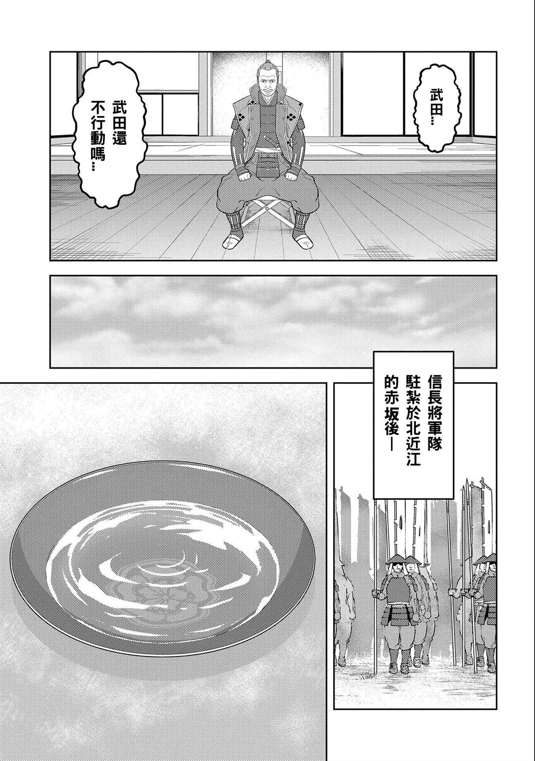 第75话7
