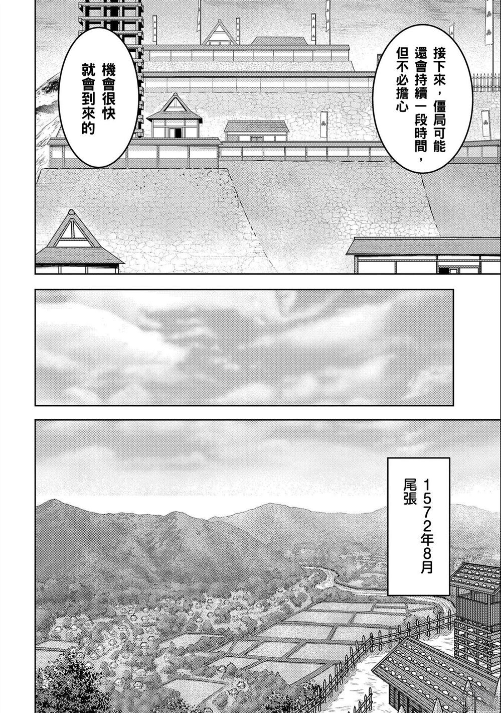 第75话18