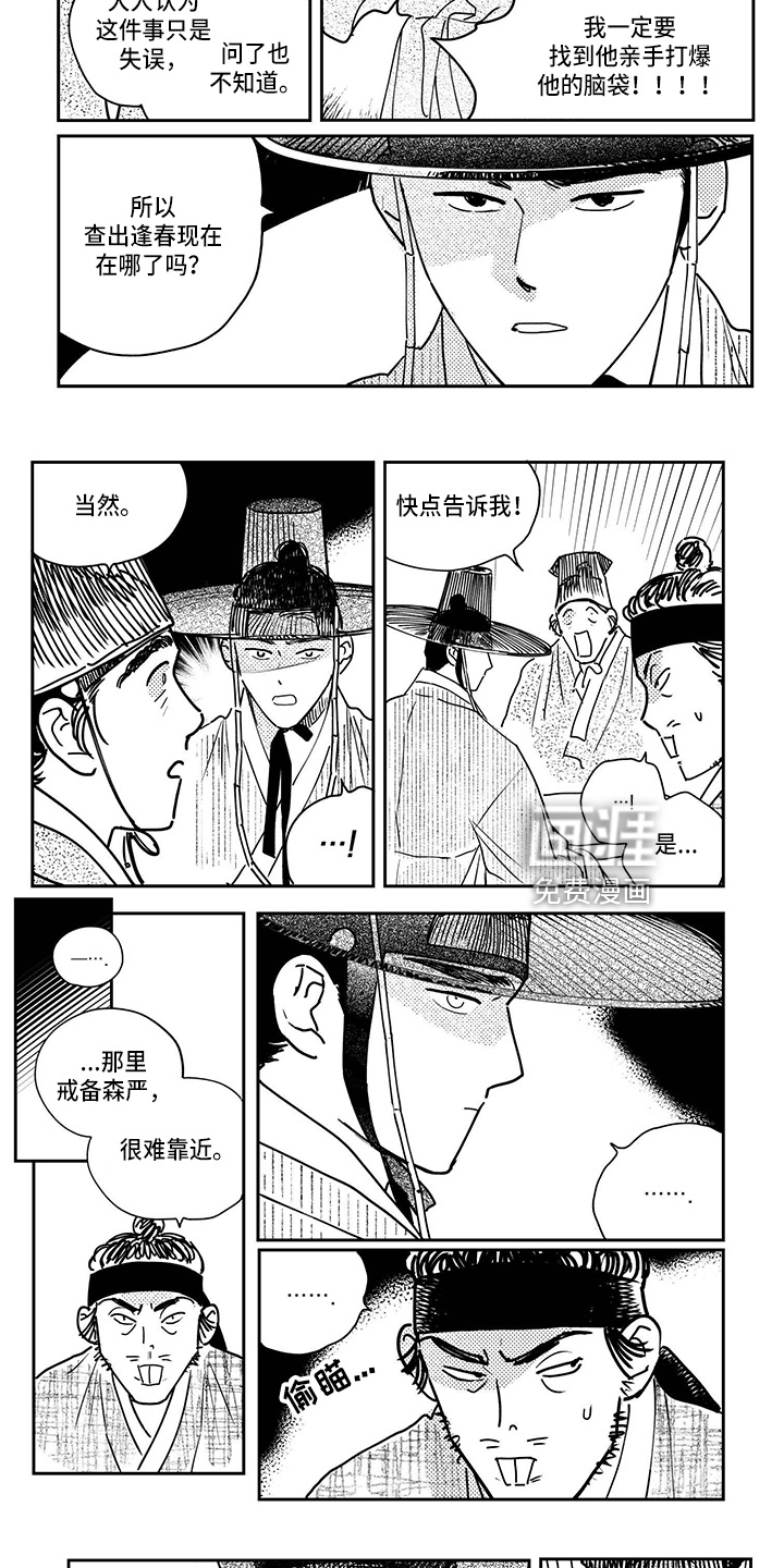 第113话5
