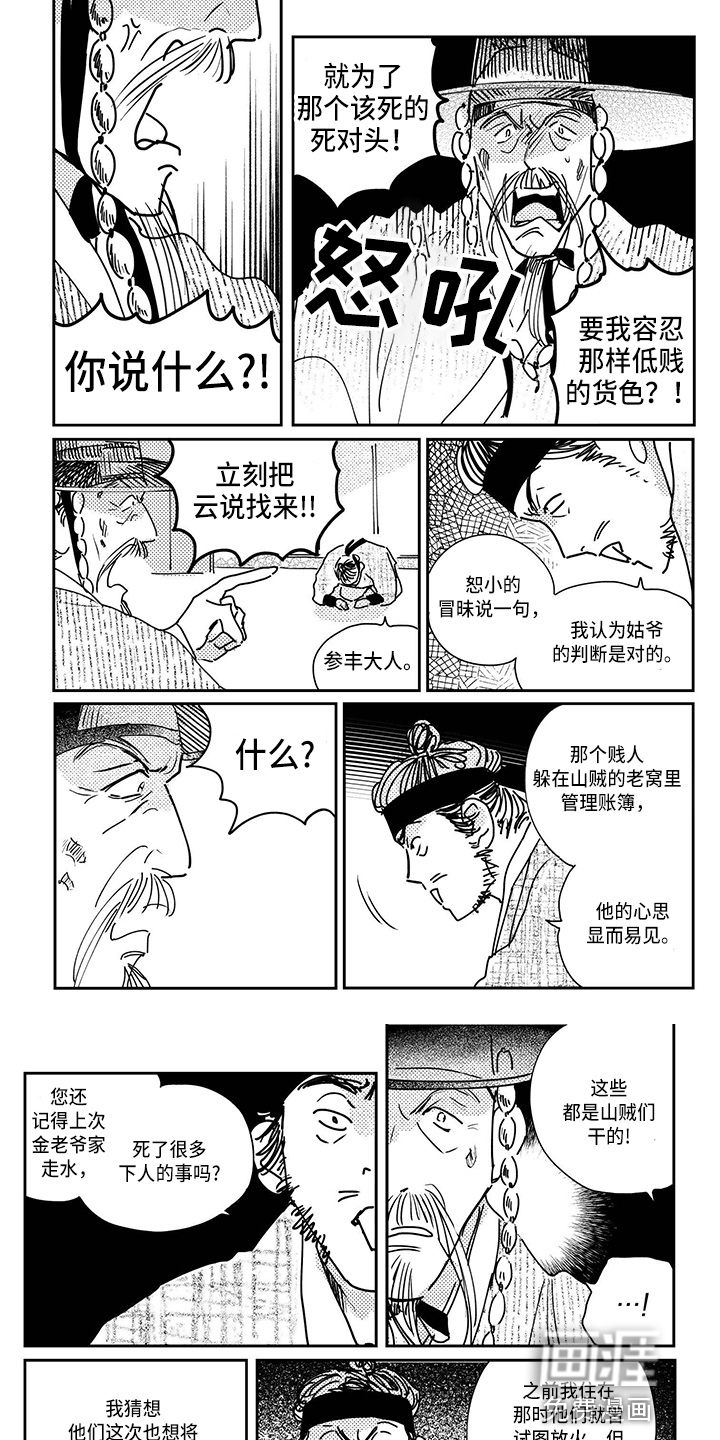 第109话1