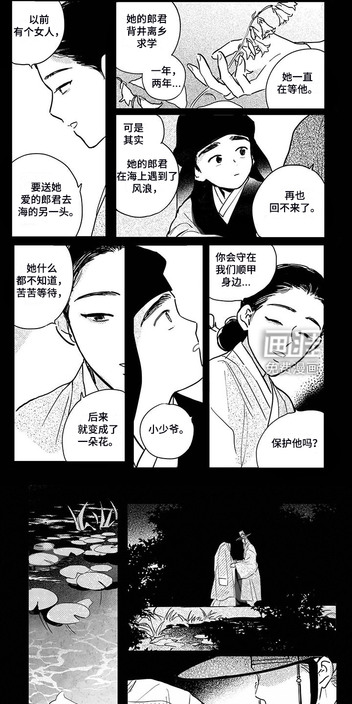第105话6
