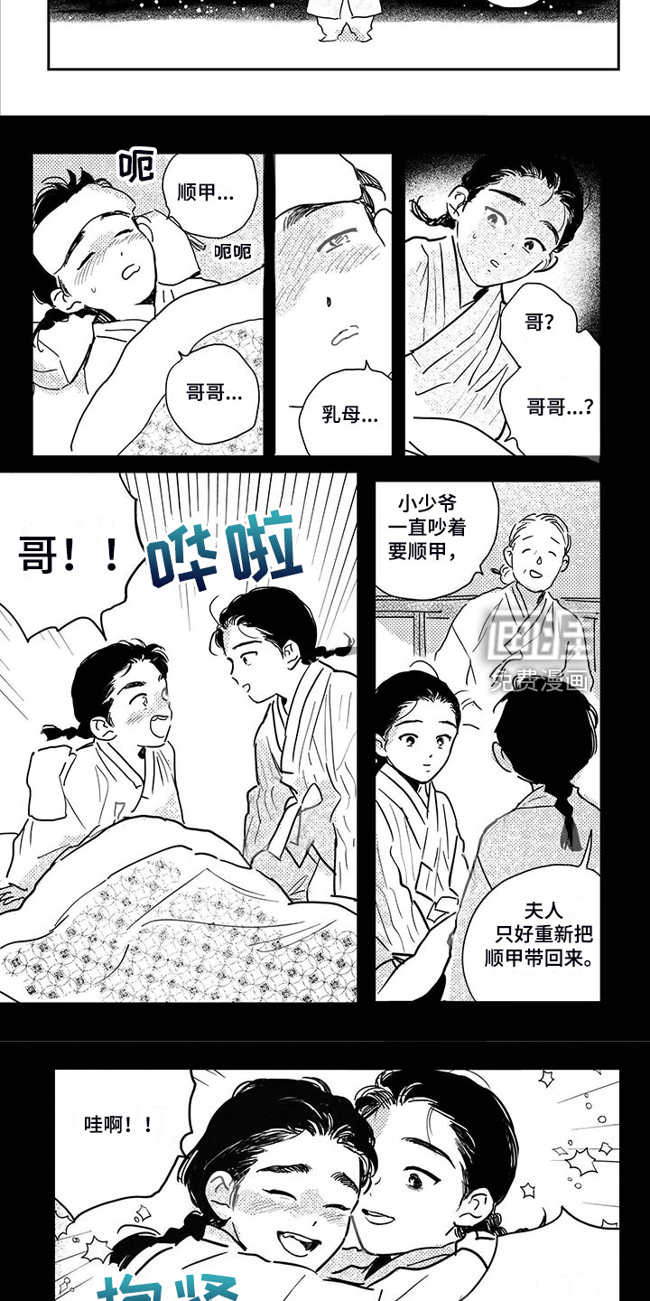 第105话13