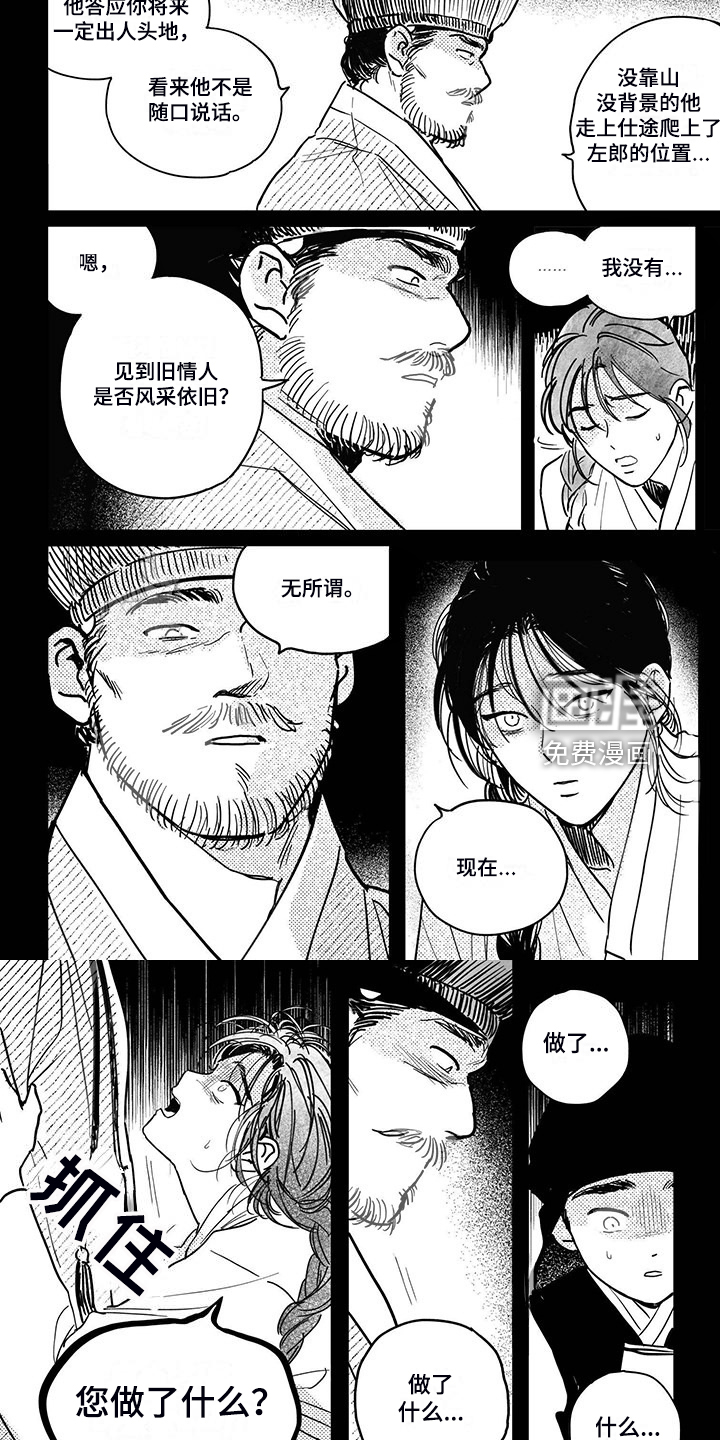 第105话11