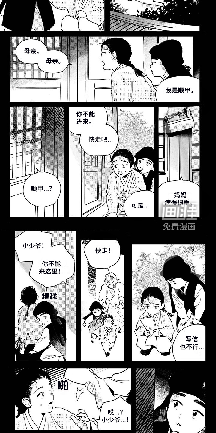 第105话9