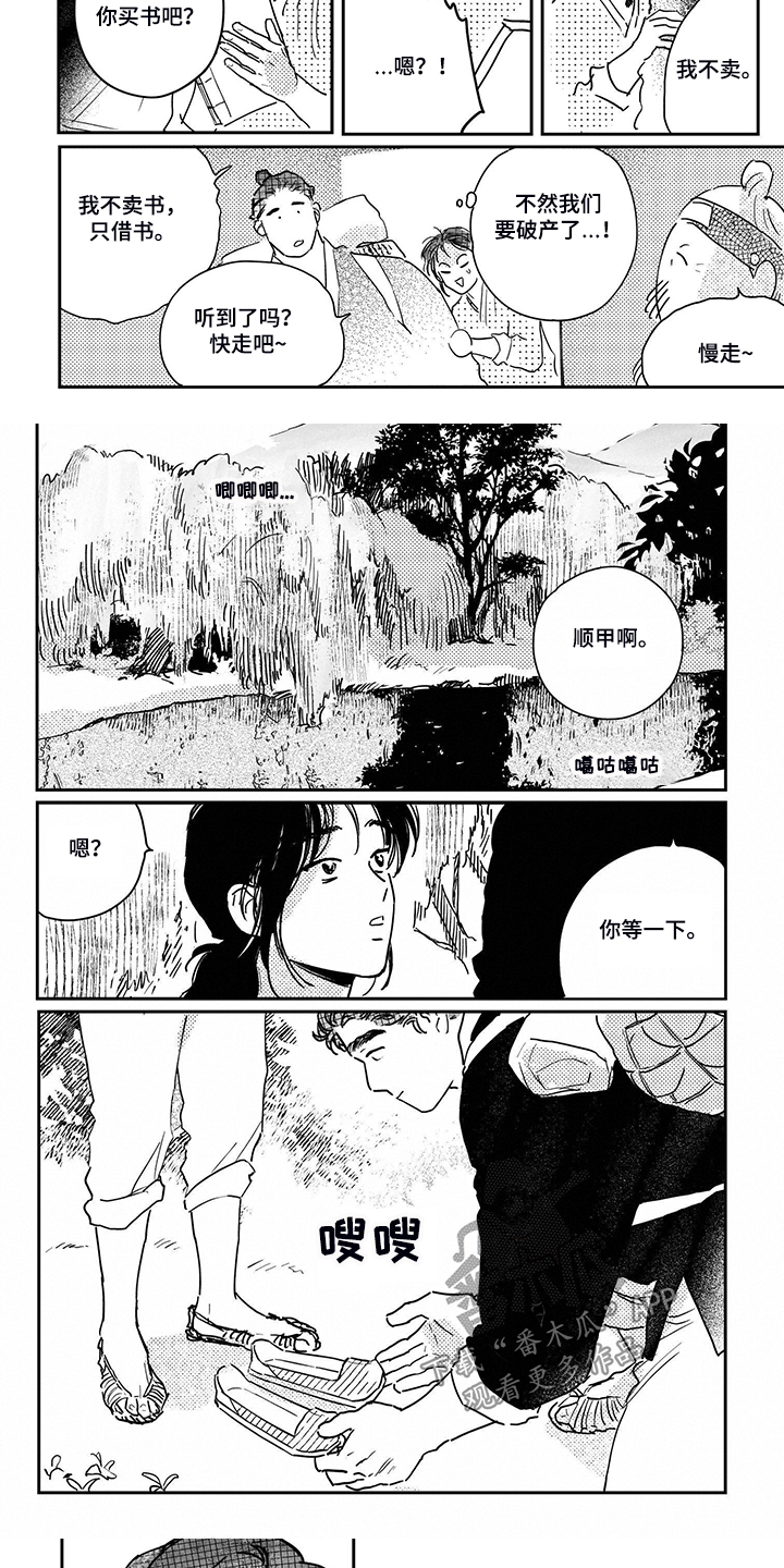 第99话5