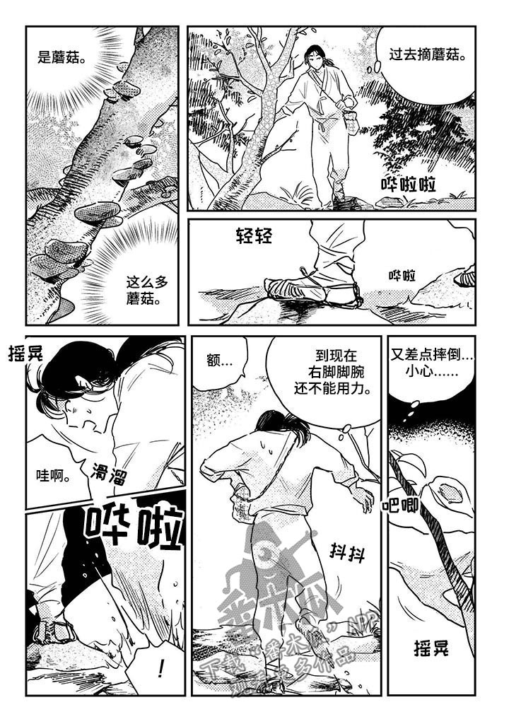 第59话9