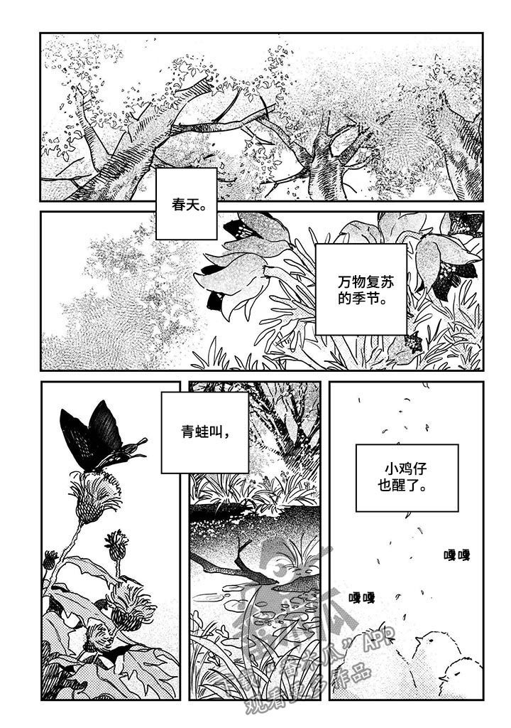 第59话4