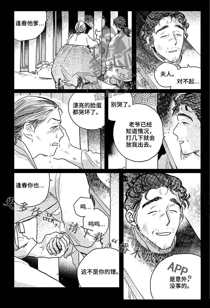 第55话10