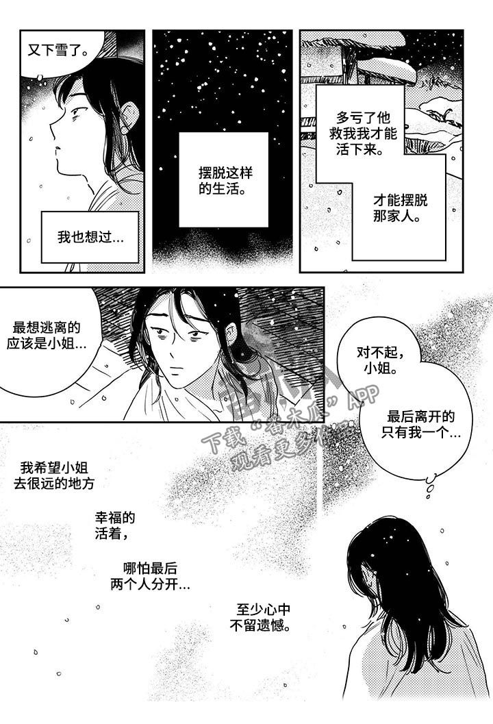 第40话3