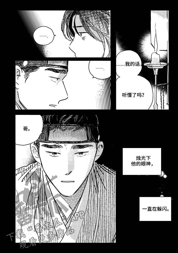 第34话10