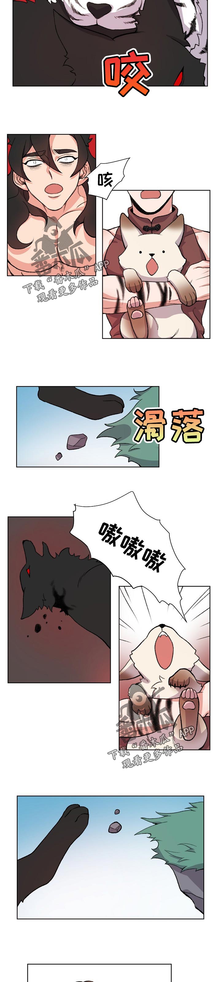 第69话6