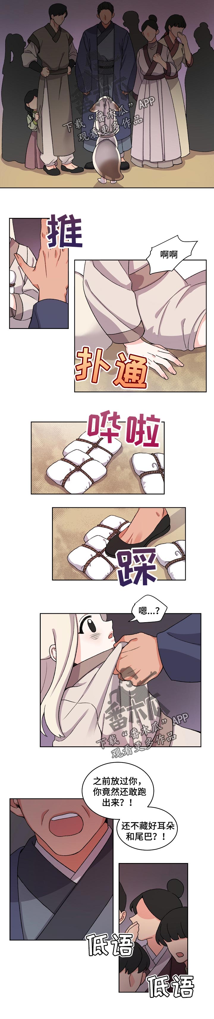 第61话3