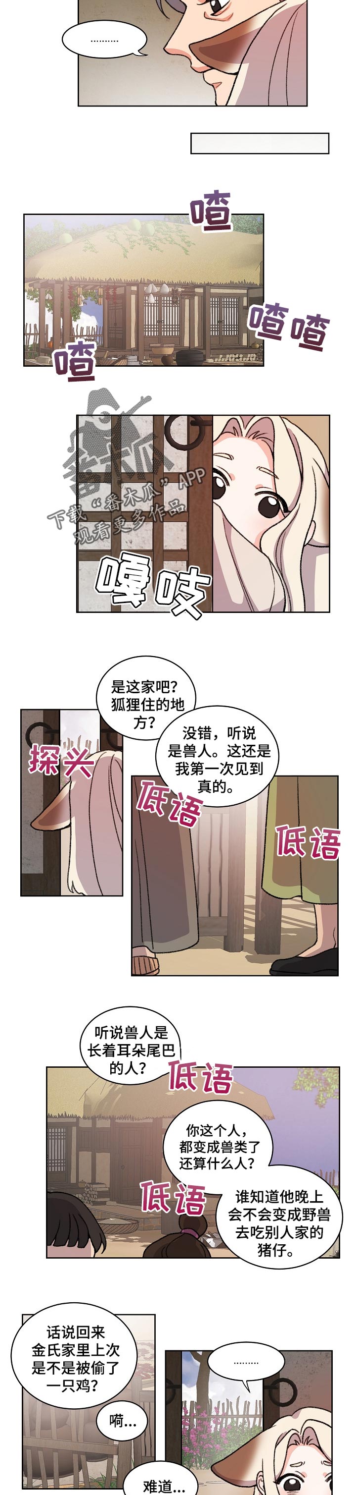 第58话4