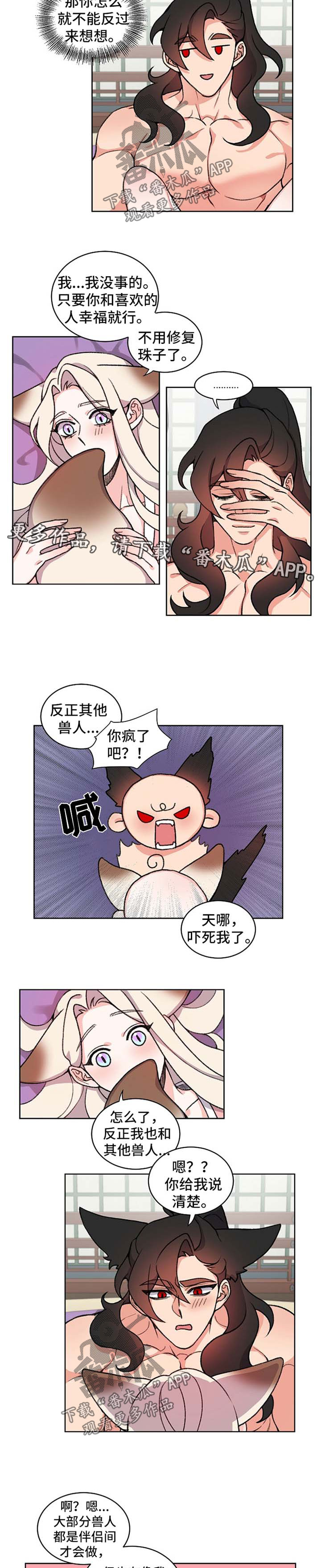 第48话5