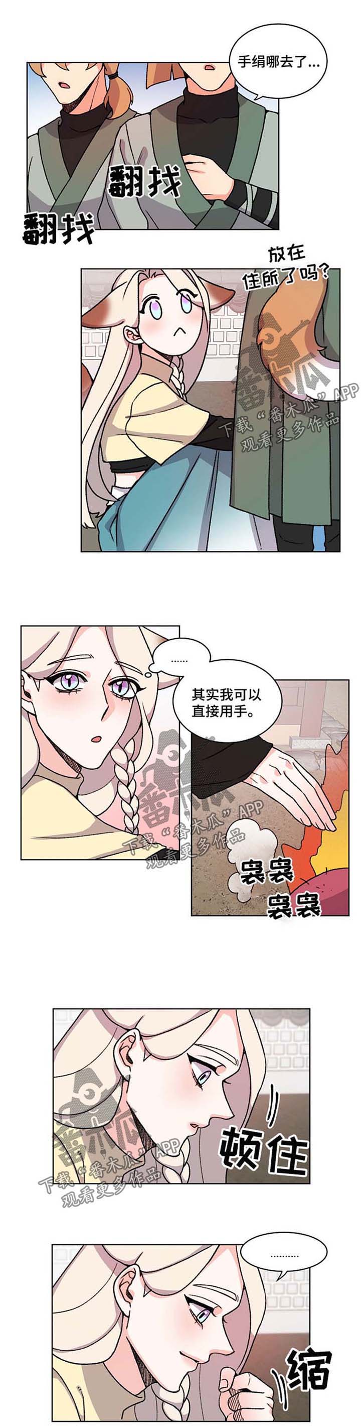 第39话3