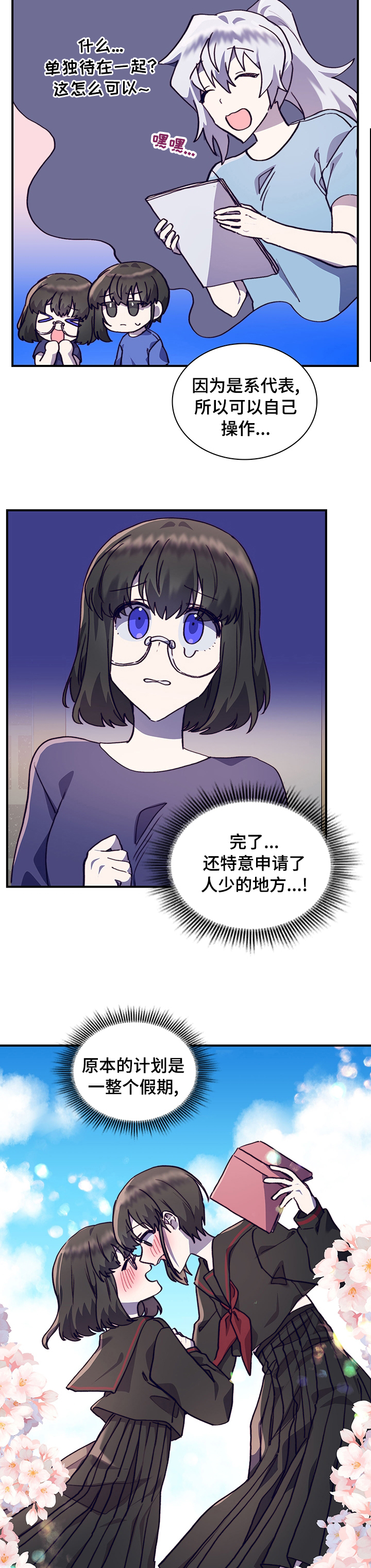第55话4