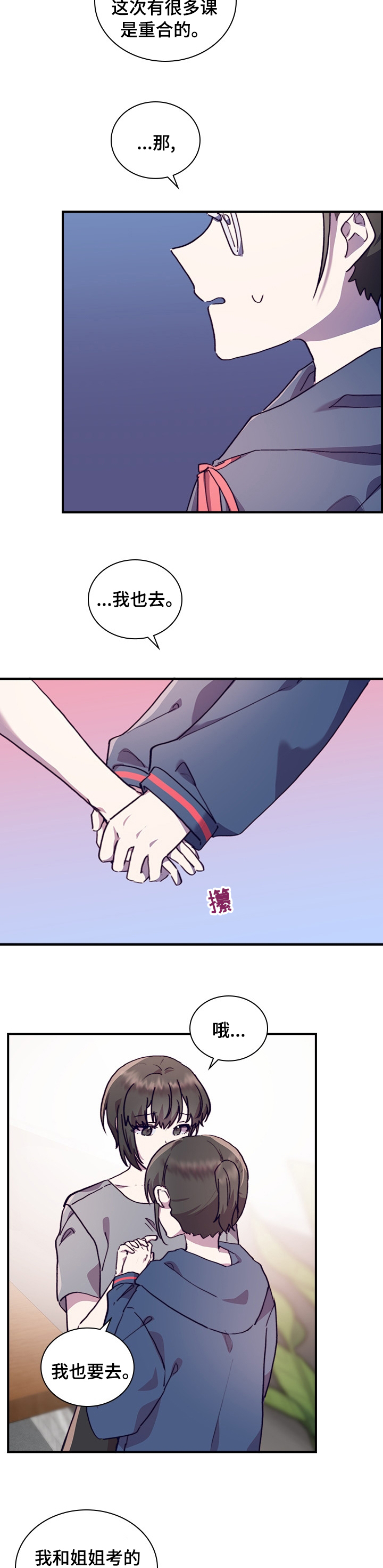第46话3