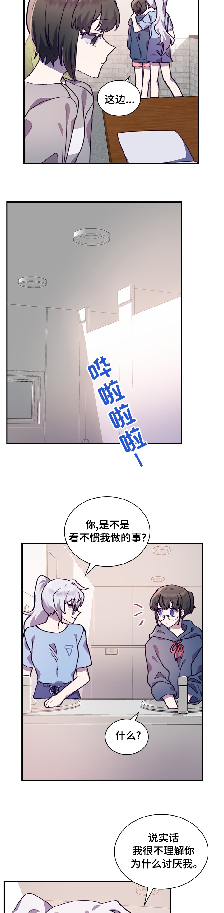 第45话8