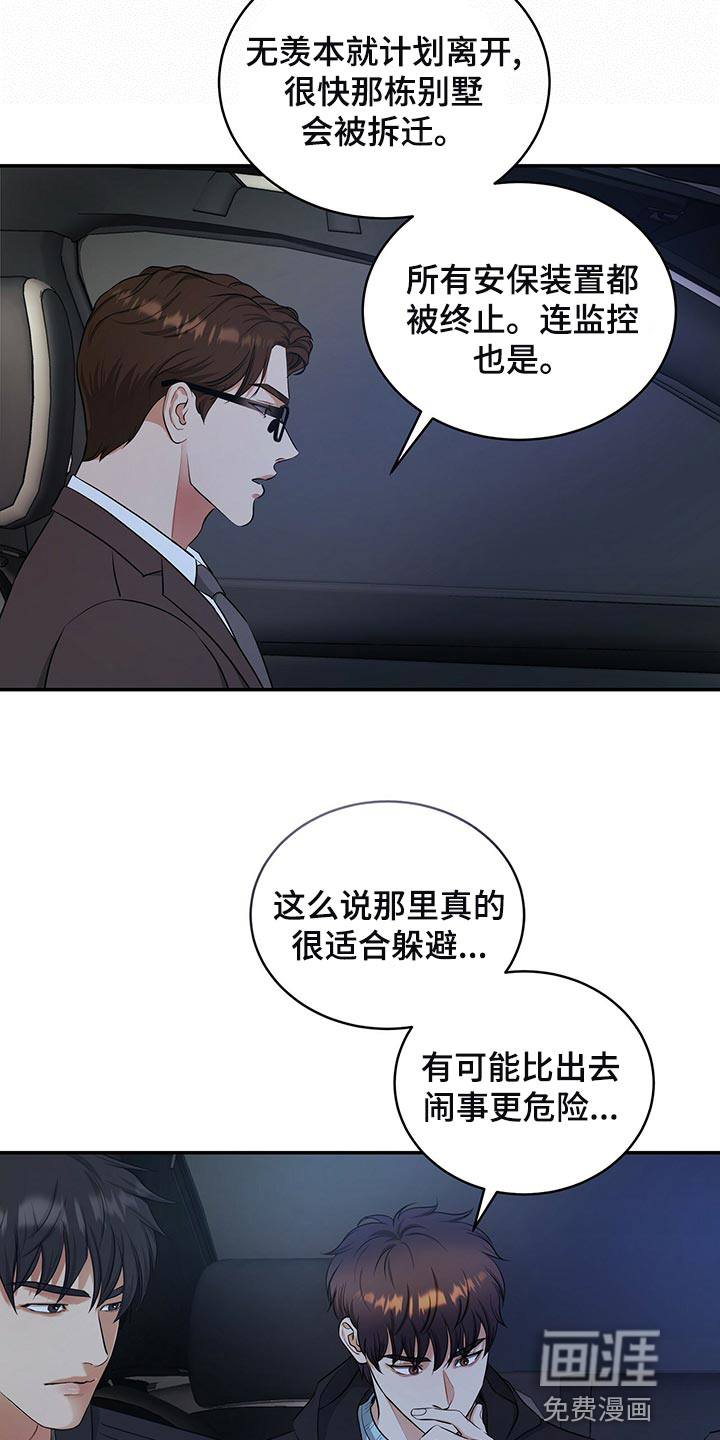 第85话21