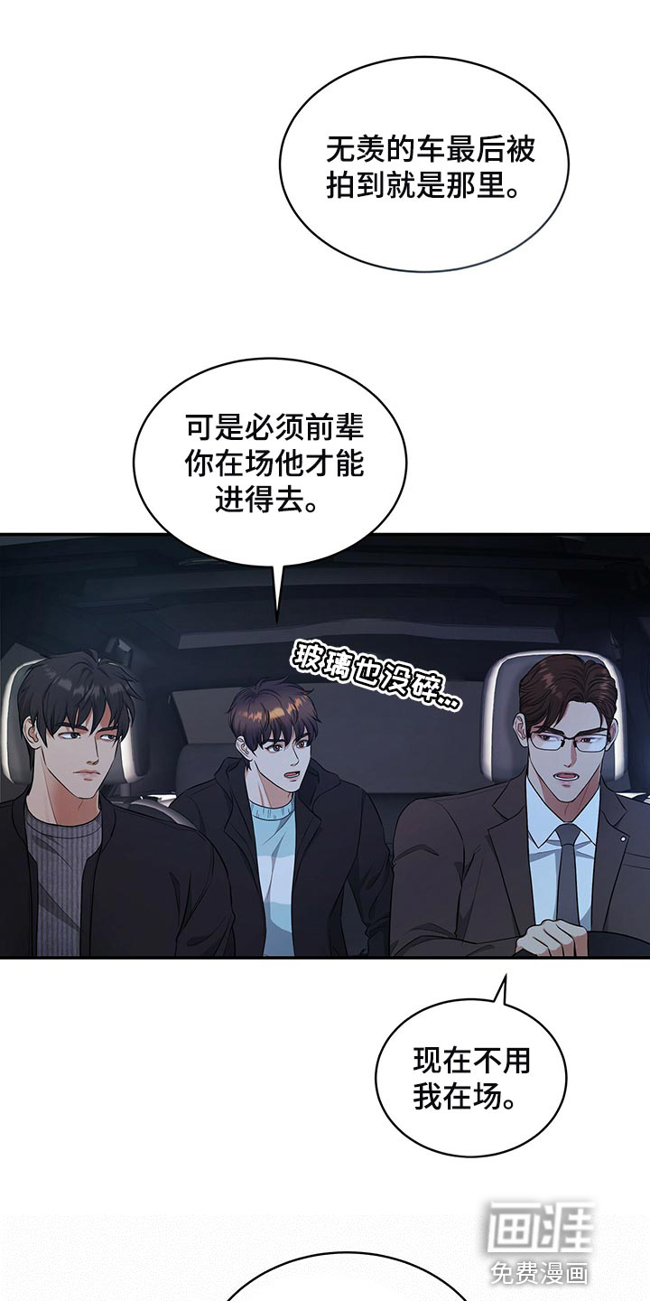 第85话20