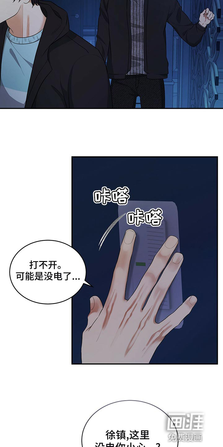 第85话26