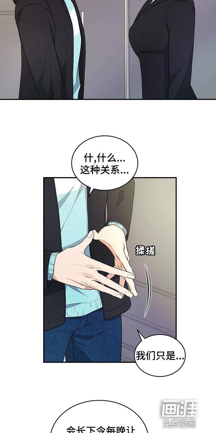 第85话4