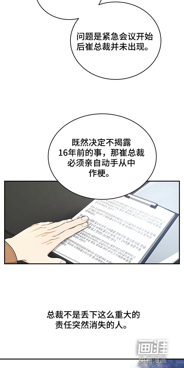 第84话14
